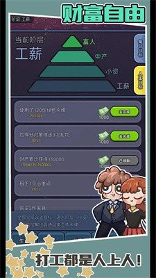 打工人日记v1.0.0