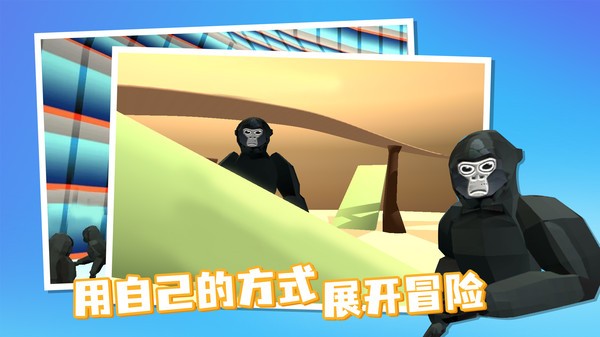 大猩猩追逐中文