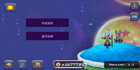 龙珠Z战斗v1.1