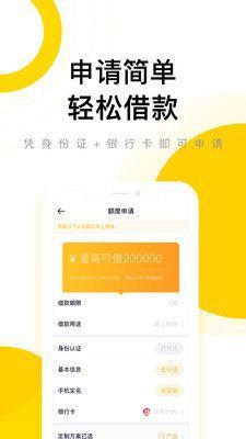 闪钱贷款官网版v2.0