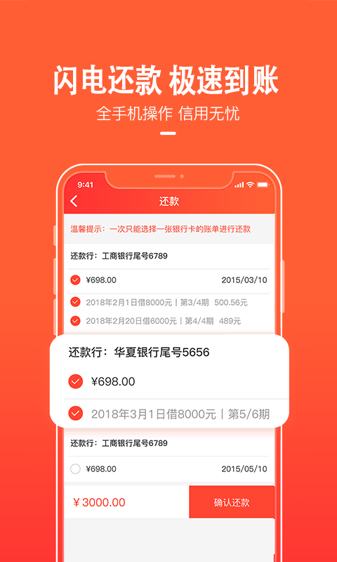 云行贷款平台v5.0.3