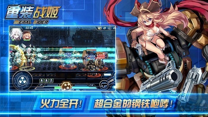 重装战姬九游版v1.4.03