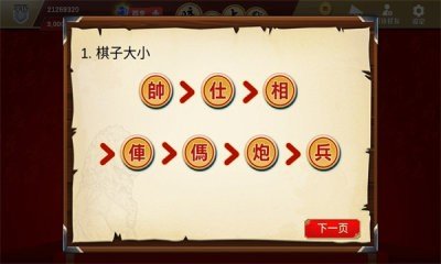 暗棋大战(Dark Chess)v2.9.47