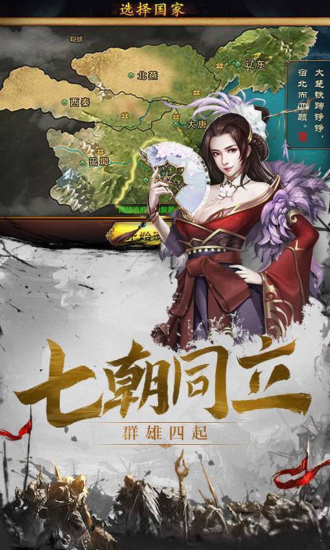 百将天下BT版v1.0