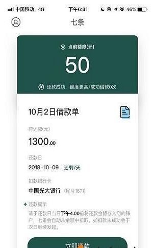 七条贷款正规平台v1.7.3