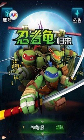 忍者龟归来(Portal Fighter)v1.1.0