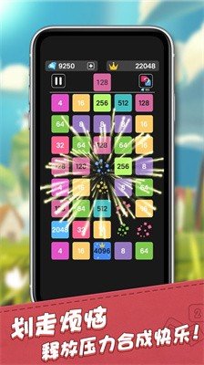 2048合成王者v1.0.1