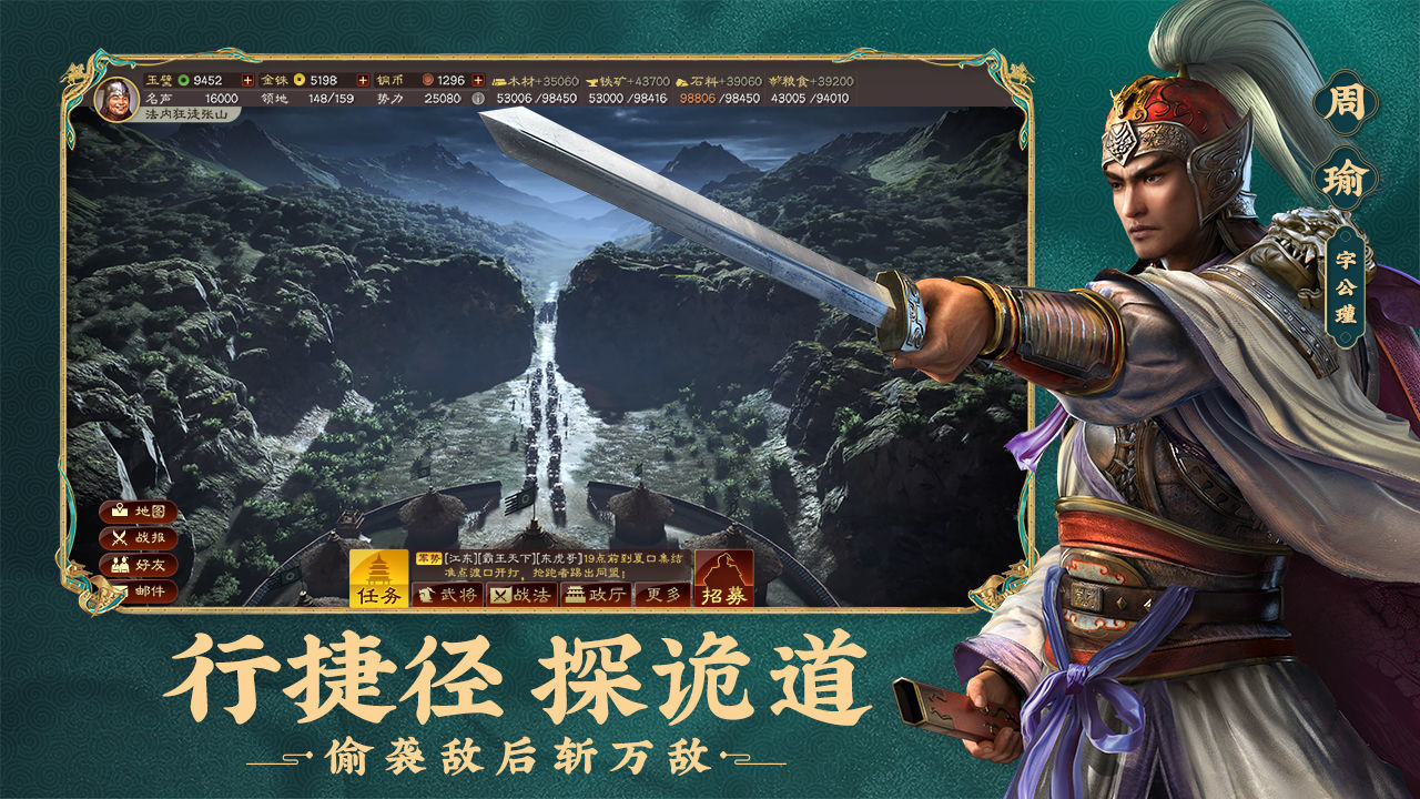 三国志战略版日服官网v1.0.1