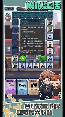 打工人日记v1.0.0