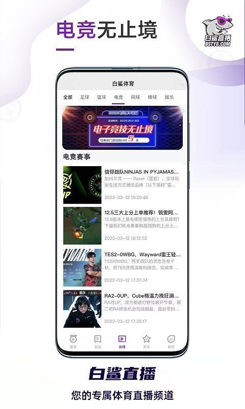 白鲨直播appv3.2