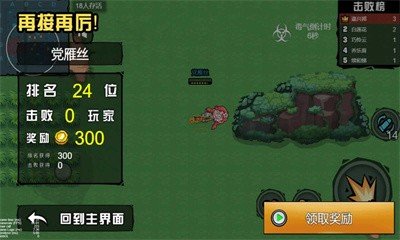 吃了个鸡v1.0