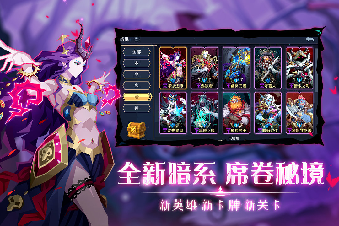 恶魔秘境官网版v2.1.2