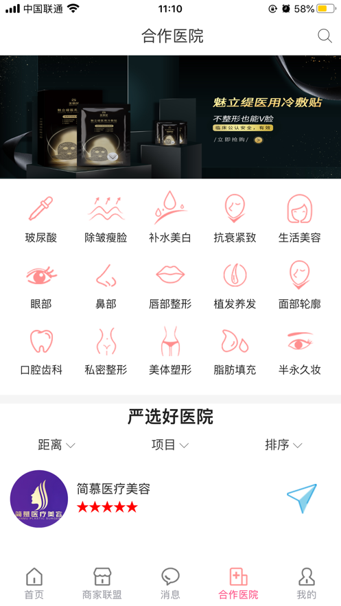 美丽星