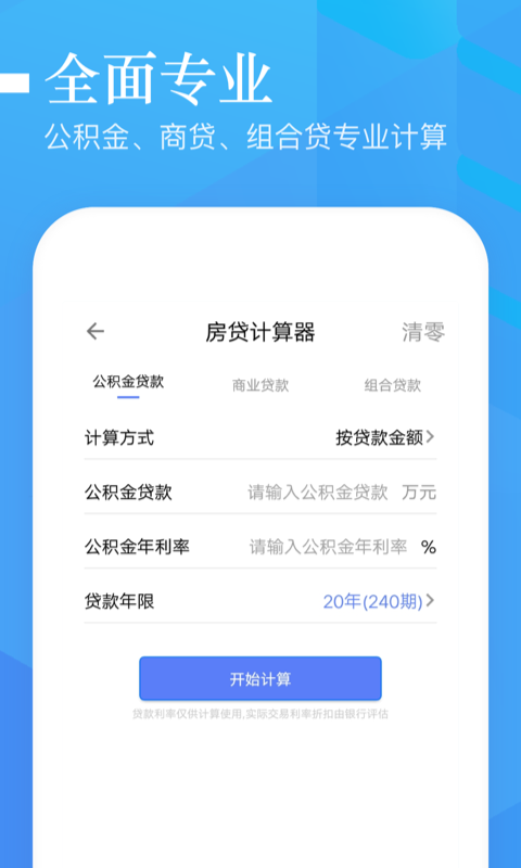 乐花借钱appv6.2.0