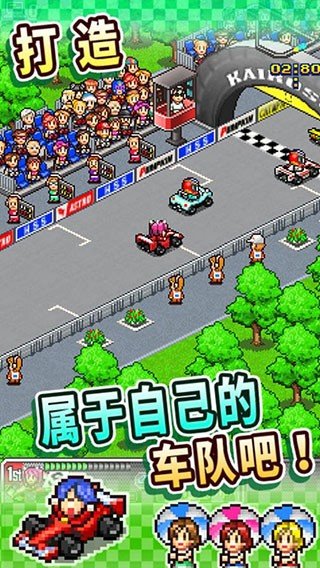 冲刺赛车物语2汉化版(赛车物语2)v3.00