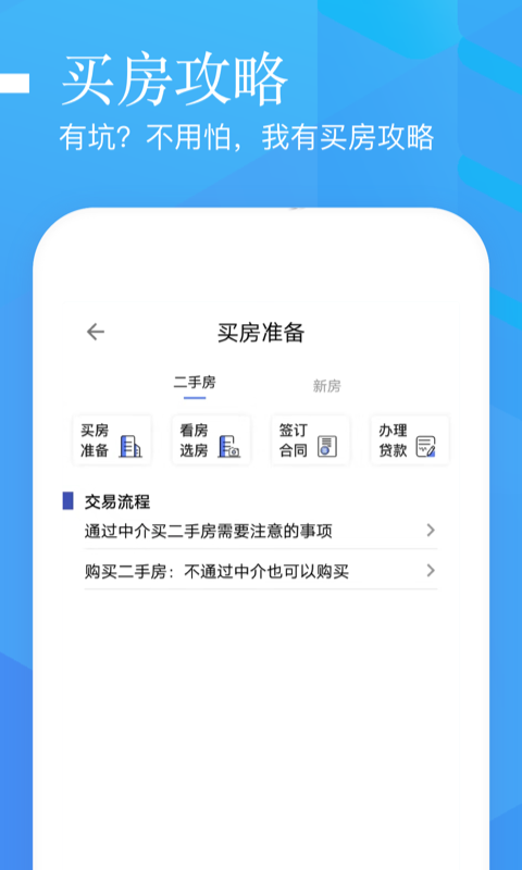 乐花借钱appv6.2.0