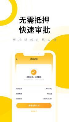 闪钱贷款官网版v2.0