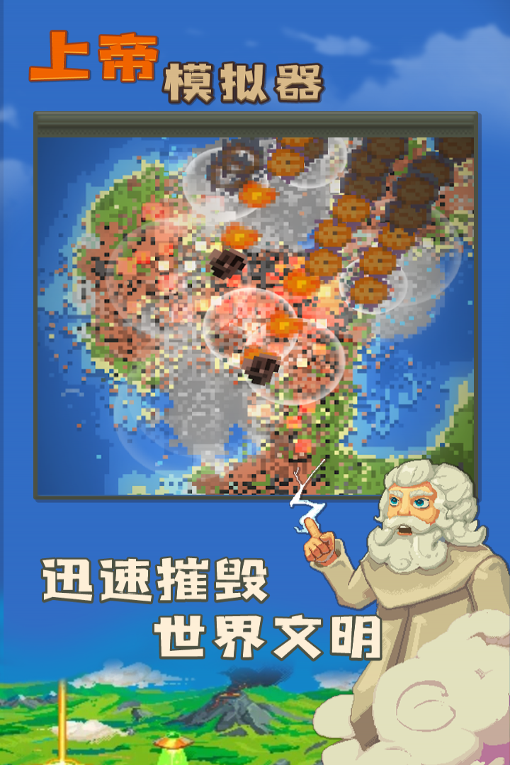 上帝模拟器内置功能菜单v0.9.9