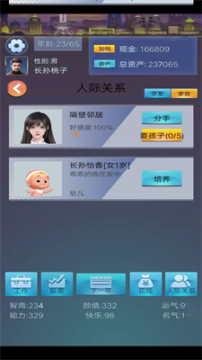 花样人生v1.0.1