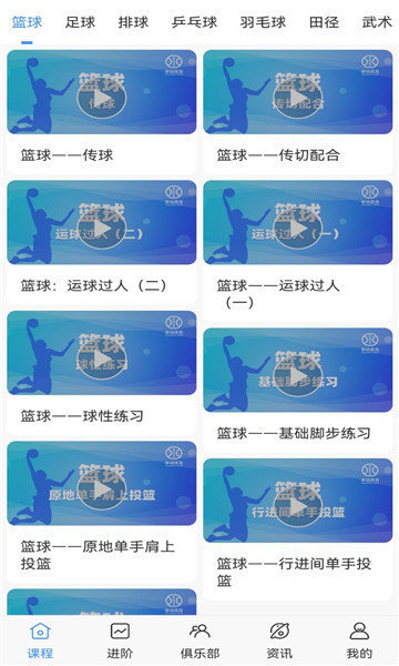 jrs篮球极速直播v4.3