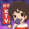 KTV模拟器红包版v1.0
