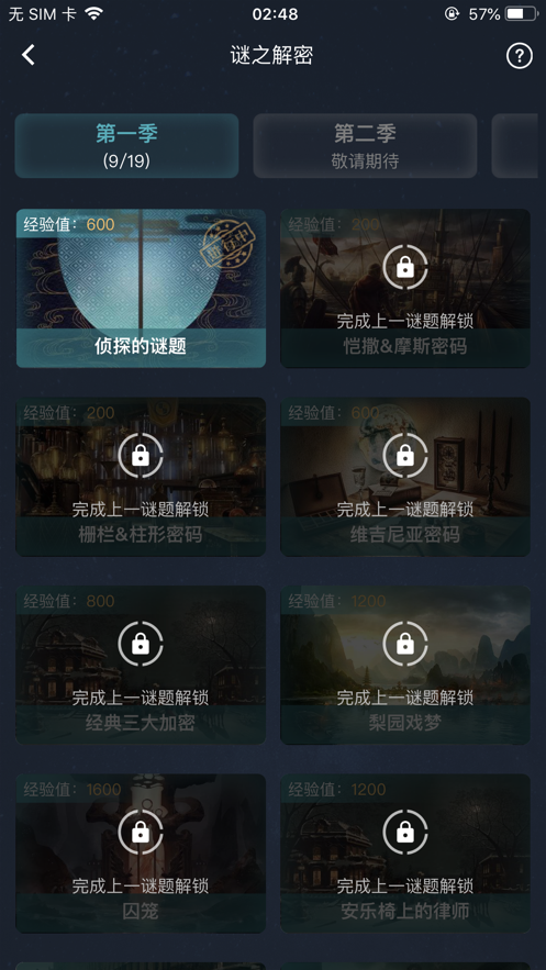 犯罪大师crimaster1.3.9