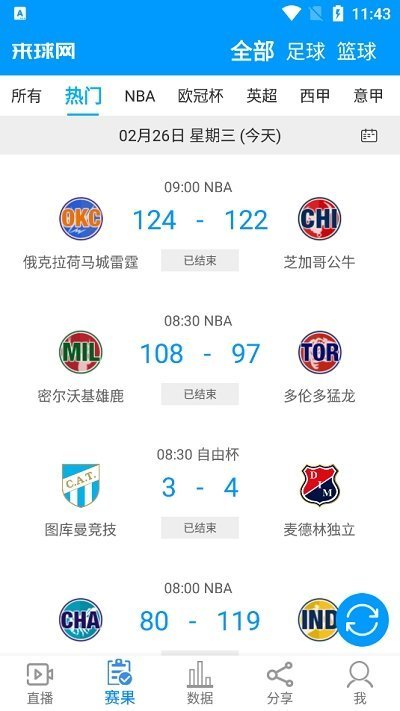 来球网直播nbav4.1