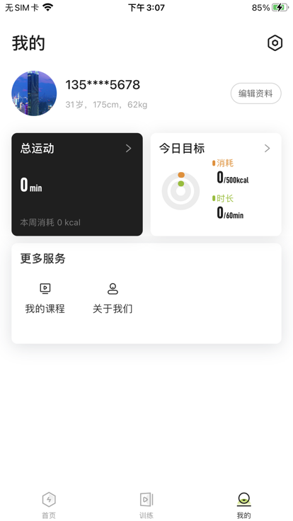 伊启运动v1.0