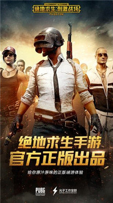 pubg体验服免费直装科技(PUBG Tool)