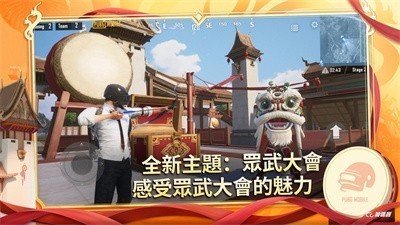 pubg地铁逃生正版v2.4.0