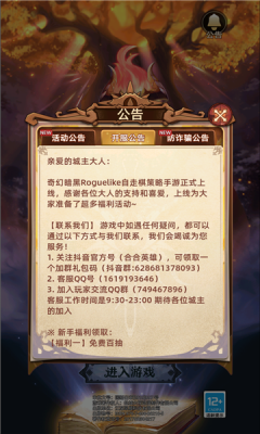 无尽之弈v1.0.1