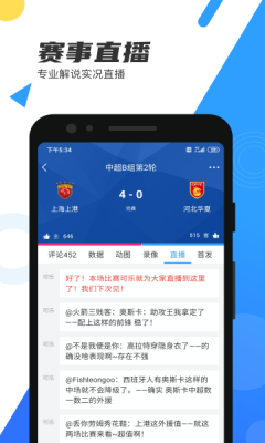 直播吧nba直播v4.3