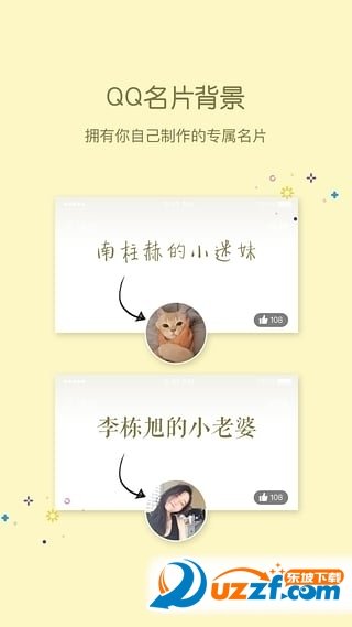 小妖精刷svip软件v1.0