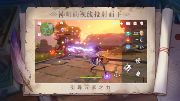 原神直充修改器v4.55