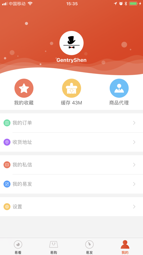 易看易购v1.0.0