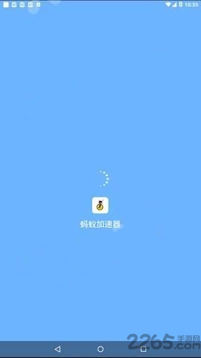 蚂蚁NPV加速器(蚂蚁VPN)