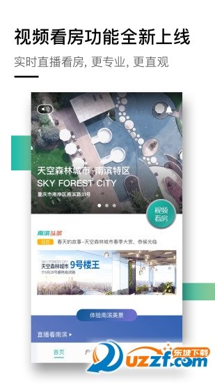 天空森林城市v1.4.0