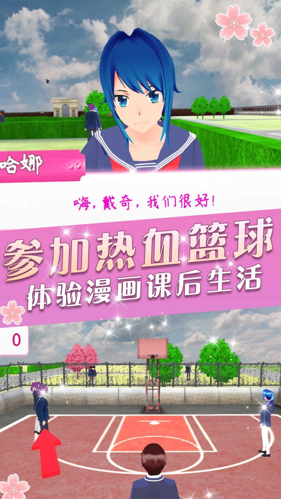 时尚盲盒女友v1.0