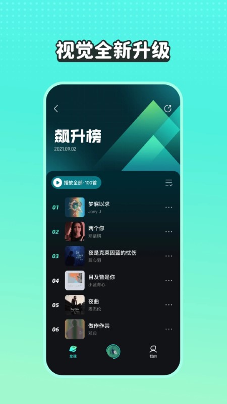 波点音乐app