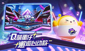 蛋仔派对官方版2023 v1.0.53