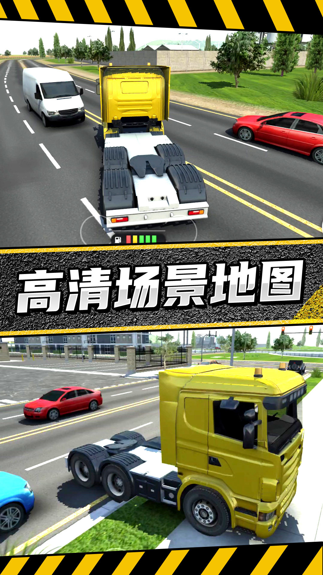 疯狂卡车公路挑战赛v1.0.0