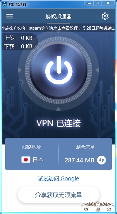 蚂蚁NPV加速器(蚂蚁VPN)