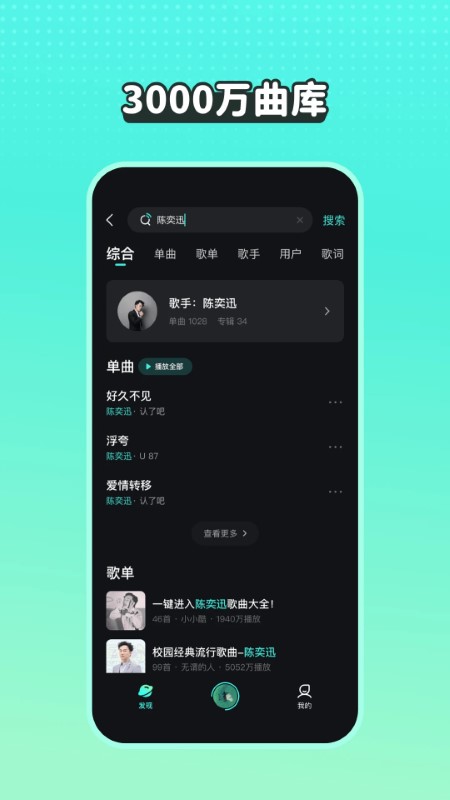 波点音乐app