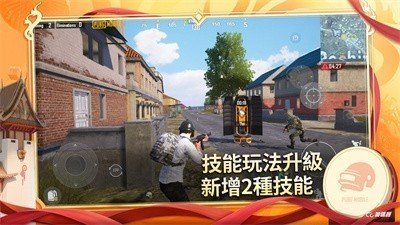 pubg地铁逃生正版v2.4.0