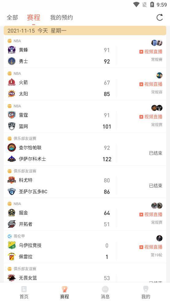 看球直播nba直播v3.9