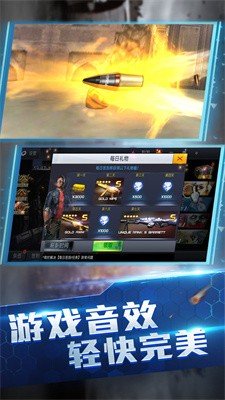 王牌火线救援v1.0.0