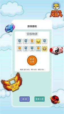 狗头飞机大乱斗v1.0.0