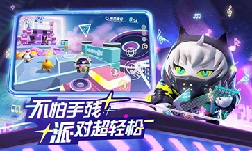 蛋仔派对官方版2023 v1.0.53