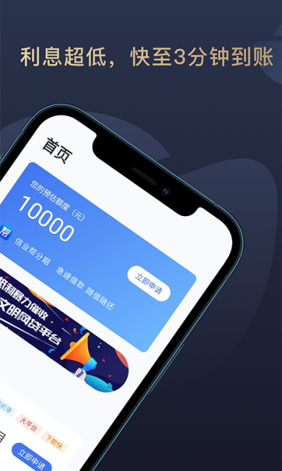 小象分期贷款app官网版