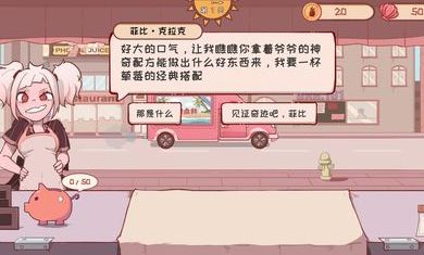 米琪果汁店v0.0.1